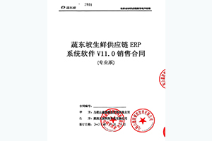平台下单